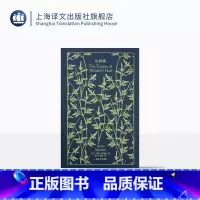 [正版]女房客 企鹅布纹经典 [英]安妮·勃朗特 著 莲可/西海 译 勃朗特姐妹代表作 女性主义小说 上海译文出版社
