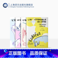 [正版][昆德拉爱情之书] 米兰·昆德拉 著 解答爱情困惑 不能承受的生命之轻 不朽 告别圆舞曲 身份 2022新版