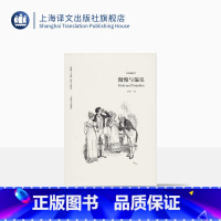 [正版]傲慢与偏见 奥斯丁文集经典插图本 简奥斯丁著 王科一 译 世界名著文学 经典文学 图书籍 上海译文出版社 出