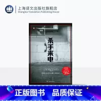 杀手来电 [正版]杀手来电 译文纪实 [美]约翰·道格拉斯 马克·奥尔谢克 著 李昊 译 