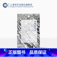 [正版]桑德堡诗选 卡尔桑德堡著 沃尔特惠特曼的传人 二十世纪的草叶集 芝加哥诗集/剥玉米的人/烟与钢 美国诗歌 上海