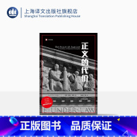 [正版]正义的代价 译文纪实 [美]劳伦斯·李默尔 法律法规 丛林法则 《肯尼迪的女人们》作者又一力作 图书籍 上海译