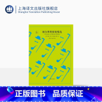 单本全册 [正版]福尔摩斯探案精选 [英]柯南·道尔 译文40 梅绍武 屠珍 译 “英国侦探小说之父” 侦探小说经典