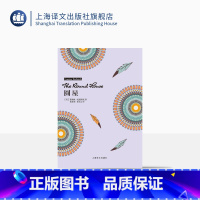 [正版]圆屋 厄德里克作品 路易斯厄德里克 正义三部曲经典之作 悬疑 外国文学 欧美小说 长篇小说 上海译文出版社