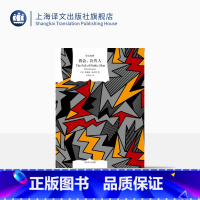 [正版]再会,公共人 译文经典 [美]理查德·桑内特 著 李继宏 译 窗帘布 社会学 现代公共问题 上海译文出版社