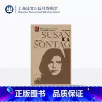 [正版]重生:桑塔格日记(1947-1963) 苏珊桑塔格 苏珊桑塔格全集 欧美文学小说 上海译文出版社