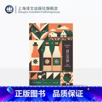 蒲公英酒 [正版]蒲公英酒 雷·布拉德伯里 著 由美 译 另著《华氏451》科幻经典系列 怀旧 童年 小镇 青春 精装