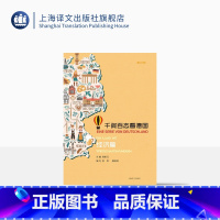 [正版]千姿百态看德国经济篇 桂乾元主编 德汉对照 德语学习 德国文化 上海译文出版社