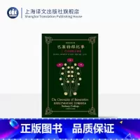 [正版]巴塞特郡纪事二 巴彻斯特大教堂 安东尼·特罗洛普著 主万译 维多利亚时代第一人 38幅爱德华阿迪宗插画 英国教