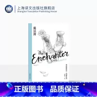 [正版]魔法师(纳博科夫精选集Ⅲ)纳博科夫 著 金绍禹 译 外国文学 长篇小说 上海译文出版社