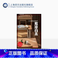 [正版]欺凌自杀:12个孩子的父母的证言 [日]镰田慧 著 吴松梅 译 译文纪实 校园欺凌 儿童心理 教育 纪实文学