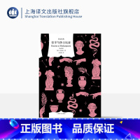 [正版]拉辛与莎士比亚 译文经典 窗帘布系列 [法]司汤达 著 王道乾 译 司汤达解读莎士比亚戏剧和拉辛悲剧 红与黑作