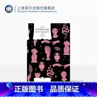[正版]拉辛与莎士比亚 译文经典 窗帘布系列 [法]司汤达 著 王道乾 译 司汤达解读莎士比亚戏剧和拉辛悲剧 红与黑作