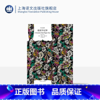 [正版]瘟疫年纪事 [英]笛福著 许志强译 译文经典 描述了1665年大瘟疫袭击下的伦敦城 英国当代文学小说 经典作品