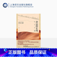 [正版]命运的长线 青山七惠 精装 另著/一个人的好天气/灯之湖畔/快乐/我的男友 日本文学 长篇小说 上海译文出版社