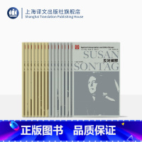 [正版]苏珊桑塔格全集(共16卷) 反对阐释/论摄影/土星照命/疾**病的隐喻/关于他人的痛苦等 外国欧美文学小说 上