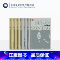 [正版]苏珊桑塔格全集(共16卷) 反对阐释/论摄影/土星照命/疾**病的隐喻/关于他人的痛苦等 外国欧美文学小说 上