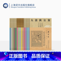 [正版]大唐狄公案全三辑(共十五册) [荷兰] 高罗佩 张凌 译 侦探小说 上海译文出版社