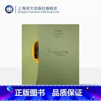 [正版]小杜丽(全二册)(插图珍藏本) [英]查尔斯·狄更斯 金绍禹 译 H.K.布朗原版插图 布面精装工艺 狄更斯