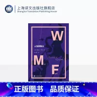 [正版]人为何争斗 [英]伯特兰·罗素 陈文铁译 政治哲学 上海译文出版社