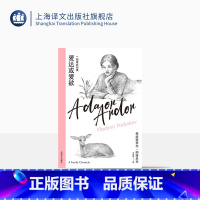 [正版]爱达或爱欲 [美]弗拉基米尔·纳博科夫 著 韦清琦 译 纳博科夫精选集IV 小说大师纳博科夫晚年烧脑神作 上海