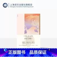 [正版]恋爱中的骗子 [美]理查德·耶茨 袤宁 译 焦虑时代的伟大作家 “小人物”的生活片段 短篇小说 上海译文出版社