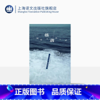 [正版]偶遇 [法] 勒克莱齐奥 著 蓝汉杰 蔡孟贞 译 诺贝尔文学奖得主勒克莱齐奥中篇小说集 上海译文出版社