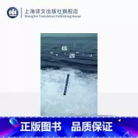 [正版]偶遇 [法] 勒克莱齐奥 著 蓝汉杰 蔡孟贞 译 诺贝尔文学奖得主勒克莱齐奥中篇小说集 上海译文出版社