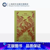 金银岛 [正版]金银岛 企鹅布纹经典 第四辑 奇幻冒险系列 [英]斯蒂文森 著 荣如德 译 经典译本 精美插图 上海译文