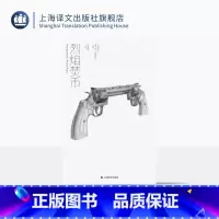 [正版]烈焰焚币 群岛图书 [阿根廷]里卡多·皮格利亚 著 吴娴敏 译 西语美洲 阿根廷文学 拉美文学 上海译文出