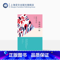 [正版]厨房太平记 谷崎润一郎 日本文学 外国小说 喜剧小说 作者晚年杰作 上海译文出版社