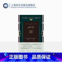 [正版]天真汉 伏尔泰 傅雷 伏尔泰作品集 外国欧美文学小说 上海译文出版社 出版