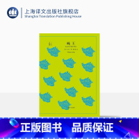 [正版]蝇王 戈尔丁著 龚志成译 罗振宇《阅读的方法》好书 译文40系列 全译本中文版 经典文学名著 上海译文出版社