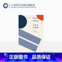 [正版]圣安东的诱惑 [法]居斯塔夫·福楼拜 著 福楼拜小说集 小说代表作 表达对妄念的反叛 对物欲社会的厌弃 上海译