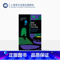 [正版]假如比尔街可以作证 鲍德温 美国著名的黑人作家 100位伟大的美国黑人之一 再现了上美国社会黑人的生存现