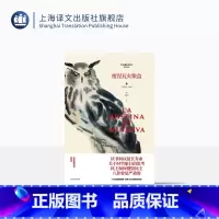 [正版]密涅瓦火柴盒 翁贝托·埃科作品系列 李婧敬译 135篇幽默随笔 专栏随笔 欧洲重要的公共知识分子 精装 上海译