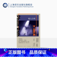 [正版]低入尘埃 [美]菲利普·罗斯 杨向荣译 阿尔·帕西诺主演同名电影原著 中文世界首次引进译介 上海译文出版社