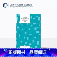[正版]公共哲学 译文经典 [美]沃尔特·李普曼 著 任晓 译 社会哲学 传播学大师普利策新闻奖获得者 西方民主社会