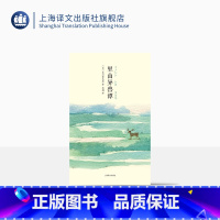 [正版]里山异兽谭 [日]早川孝太郎 著 熊韵 译 山杯系列 日本民俗文学经典 周作人芥川龙之介盛赞 上海译文出版社
