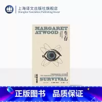 [正版]生存:加拿大文学指南 [加]阿特伍德 著 赵庆庆 译 使女的故事作者文学批评代表作 加拿大文学研究必读经典