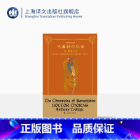 [正版]索恩医生(特罗洛普文集) [英]安东尼·特罗洛普 著 苏福忠 译 “巴塞特郡纪事”系列第三部 圆脊精装插图本