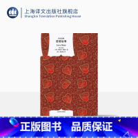 [正版]爱情故事 [美]西格尔著 舒心/鄂以迪译 译文经典 改编成电影 被时代周刊评为美国2010大经典爱情 上海译文