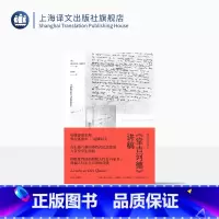 [正版]堂吉诃德讲稿 纳博科夫文学讲稿三种 俄罗斯文学讲稿 文学讲稿 洛丽塔 Lolita 弗拉基米尔纳博科夫 上海译