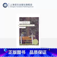 [正版]一个好地方 [挪威] 克亚尔艾斯凯尔森 著 挪威现当代文学译丛 挪威当代短篇小说 人性情感 境外生存 上海译文