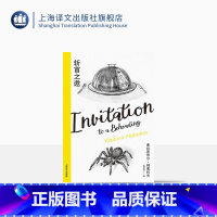 [正版]斩首之邀(纳博科夫精选集II)陈安全译 监狱版“楚门的世界 卡夫卡式荒诞故事 外国文学 长篇小说 精装 上海译