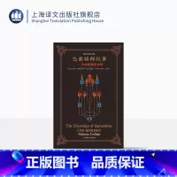 [正版]巴塞特郡纪事一 巴彻斯特养老院 安东尼·特罗洛普著 主万译 维多利亚时代第一人 21幅爱德华阿迪宗插画 英国教