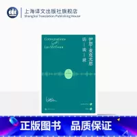[正版]伊恩·麦克尤恩访谈录 莱恩·罗伯茨 编著 郭国良 译 麦克尤恩三十年里代表性的十六篇访谈 上海译文出版社