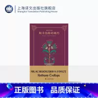 [正版]斯卡伯勒的婚约 安东尼·特罗洛普著 吴信强译 特罗洛普文集 除了简•奥斯汀之外受读者欢迎的19世纪英语小说家作