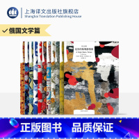 [正版]译文经典系列 俄国文学篇 苏联文学 萨宁 白夜 这里的黎明静悄悄 米佳的爱情 金蔷薇 我们 当代英雄 第六病室