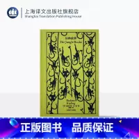 丛林故事 [正版]丛林故事 企鹅布纹经典 第四辑 奇幻冒险 [英]吉卜林 著 蒲隆 译 原版插图 名家译本 上海译文出版